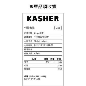 Posky 普市集 電子發票 KASHER手持式行動出單機 台南 嘉義-細節圖6