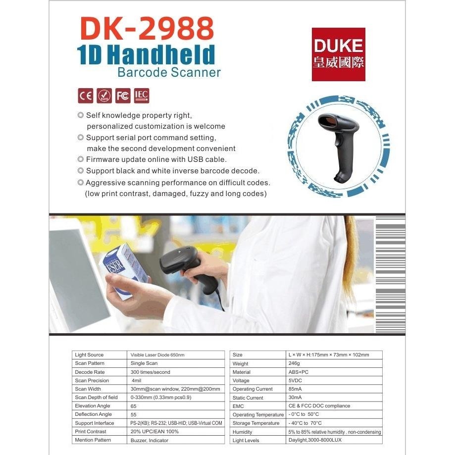 台南 皇威 DK-2988按鍵自感兩用一維雷射條碼掃描器USB介面（隨貨贈送支架） 不能讀手機或電腦螢幕-細節圖4