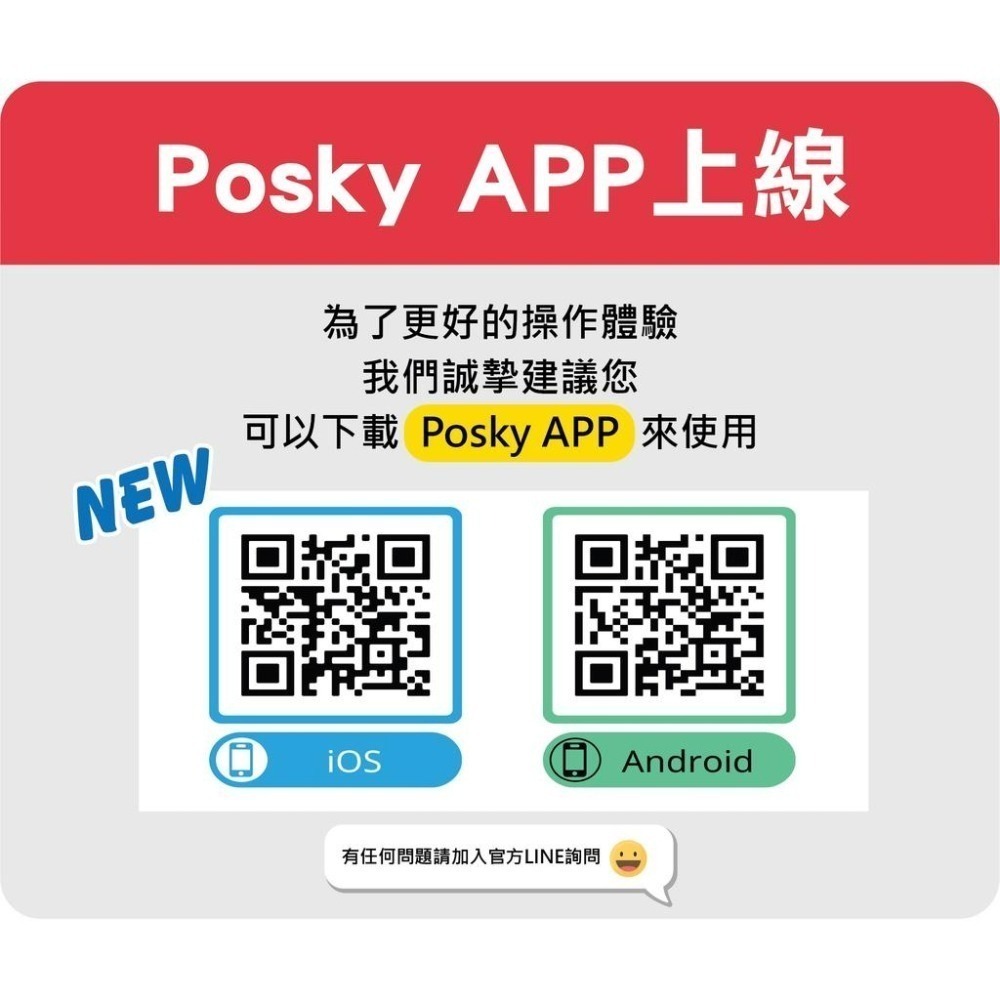 Posky 普市集專用 熱感出單機 ◆可分期◆ 收據機 須搭配控制盒 電子發票機 POS 點餐 餐飲 零售 台南 嘉義-細節圖6