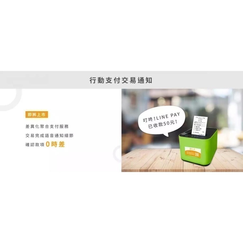 快一點 熊好印2.0 外送平台 UberEats 熊貓Foodpanda 出單機 收據機 台南 UE 581-細節圖5