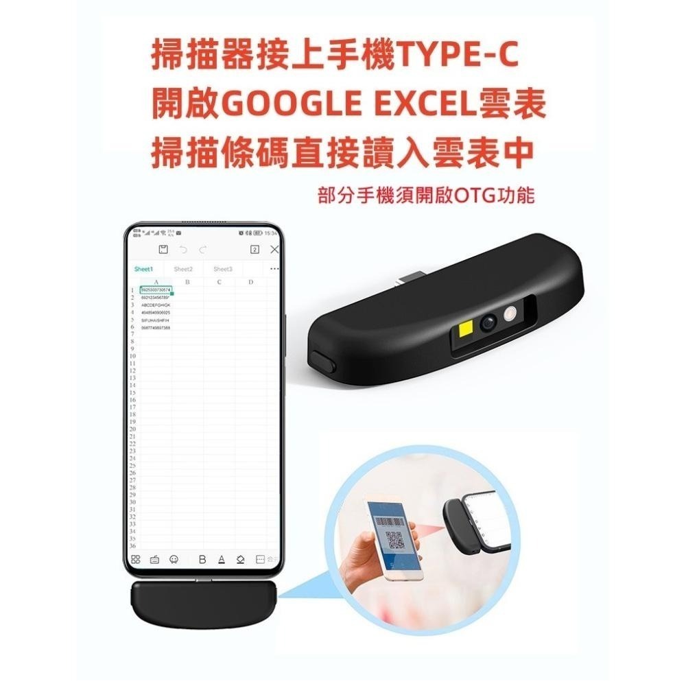 台南 皇威 DK-5099手機外接式二維條碼掃描器 黑色TYPE-C介面-細節圖2