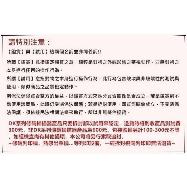 台南 皇威 XD-2002W  無線藍芽多模式二維條碼掃描平台 行動支付 手機條碼 肚肚可用 不支援iCHEF-細節圖7