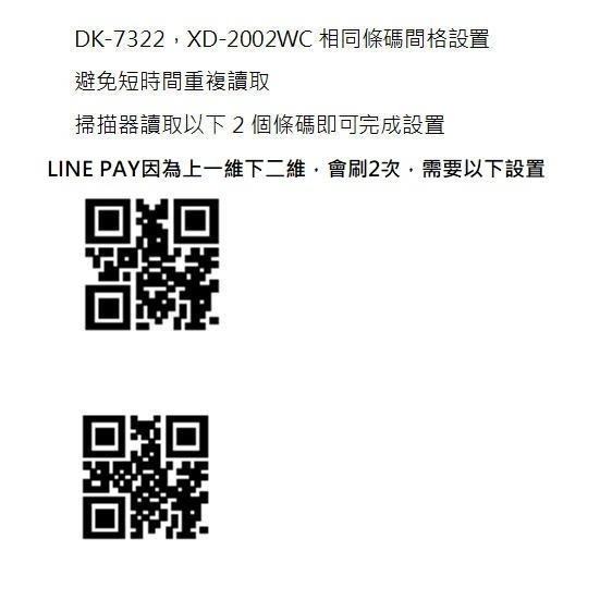 台南 皇威 XD-2002W  無線藍芽多模式二維條碼掃描平台 行動支付 手機條碼 肚肚可用 不支援iCHEF-細節圖5