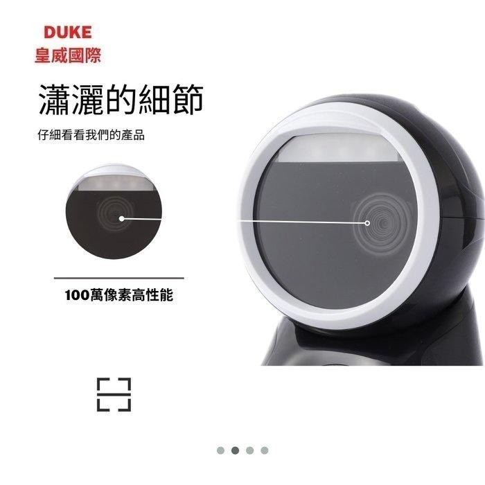 台南 皇威 XD-7588新世代百萬畫素二維平台條碼掃描器 直讀發票中文QR CODE 新冠健康證明-細節圖7