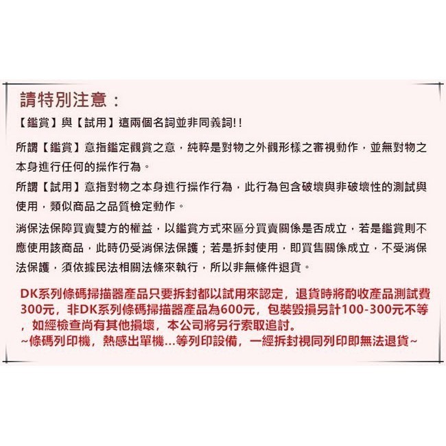 台南 皇威 XD-2002系列入門款行動支付專用紅光一維條碼掃描器*保固15天 XD-2002WC XD-2002C-細節圖8