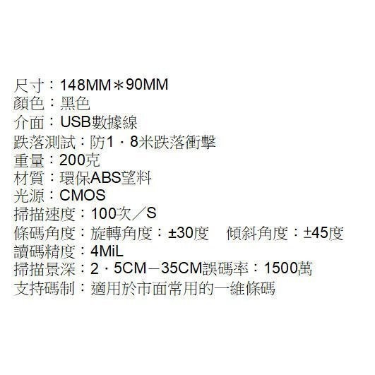 台南 皇威 XD-2002系列入門款行動支付專用紅光一維條碼掃描器*保固15天 XD-2002WC XD-2002C-細節圖5