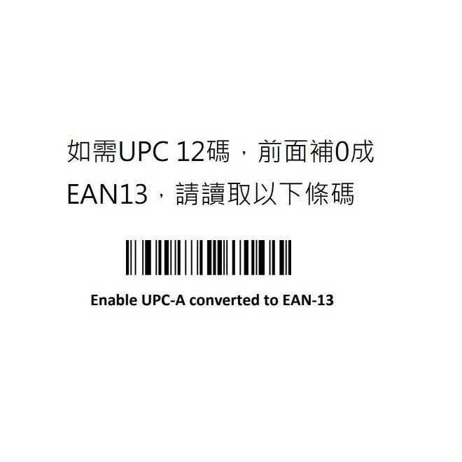 台南 皇威 XD-7422有線迷你折疊式薄型二維平台條碼掃描器白色USB介面 新冠健康證明-細節圖7