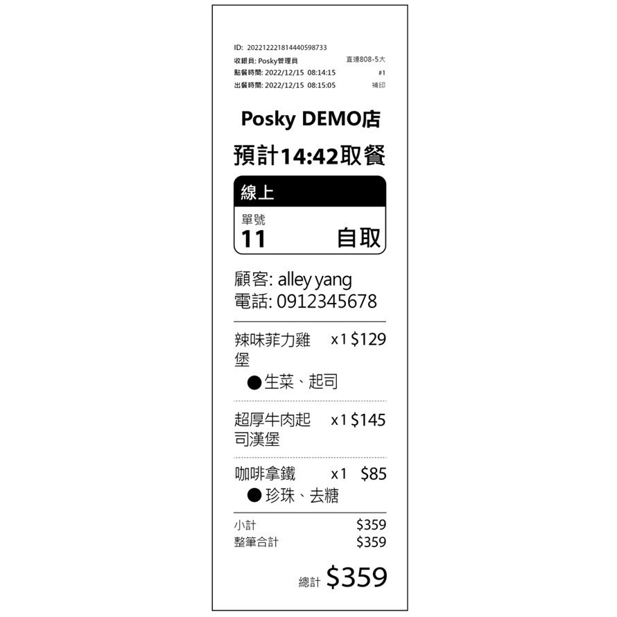 台南 熱感收據紙 出單紙 標籤紙 單卷 -收銀機、POS機、收據機、出單機、標籤機 等使用 永康區-細節圖4