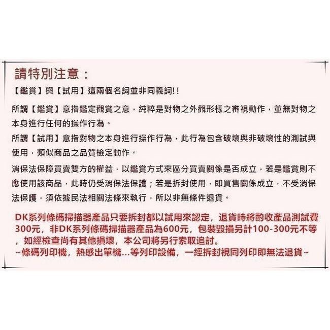 台南 皇威 XD-6000WB XD-6000W 底座版可更換電池無線多模式二維條碼掃描器/洗衣店可用-細節圖7