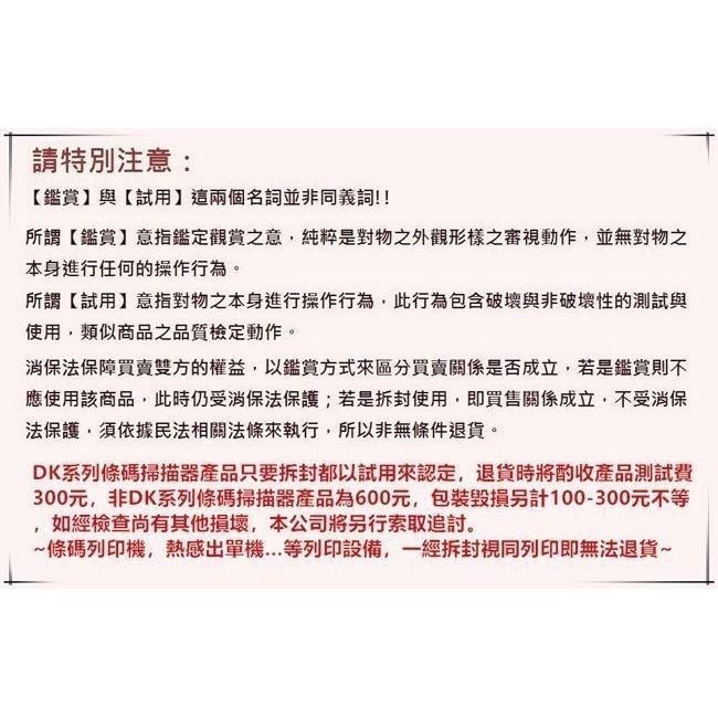 台南 皇威 XD-6000WB XD-6000W 底座版可更換電池無線多模式二維條碼掃描器/洗衣店可用/送零售POS系統-細節圖7