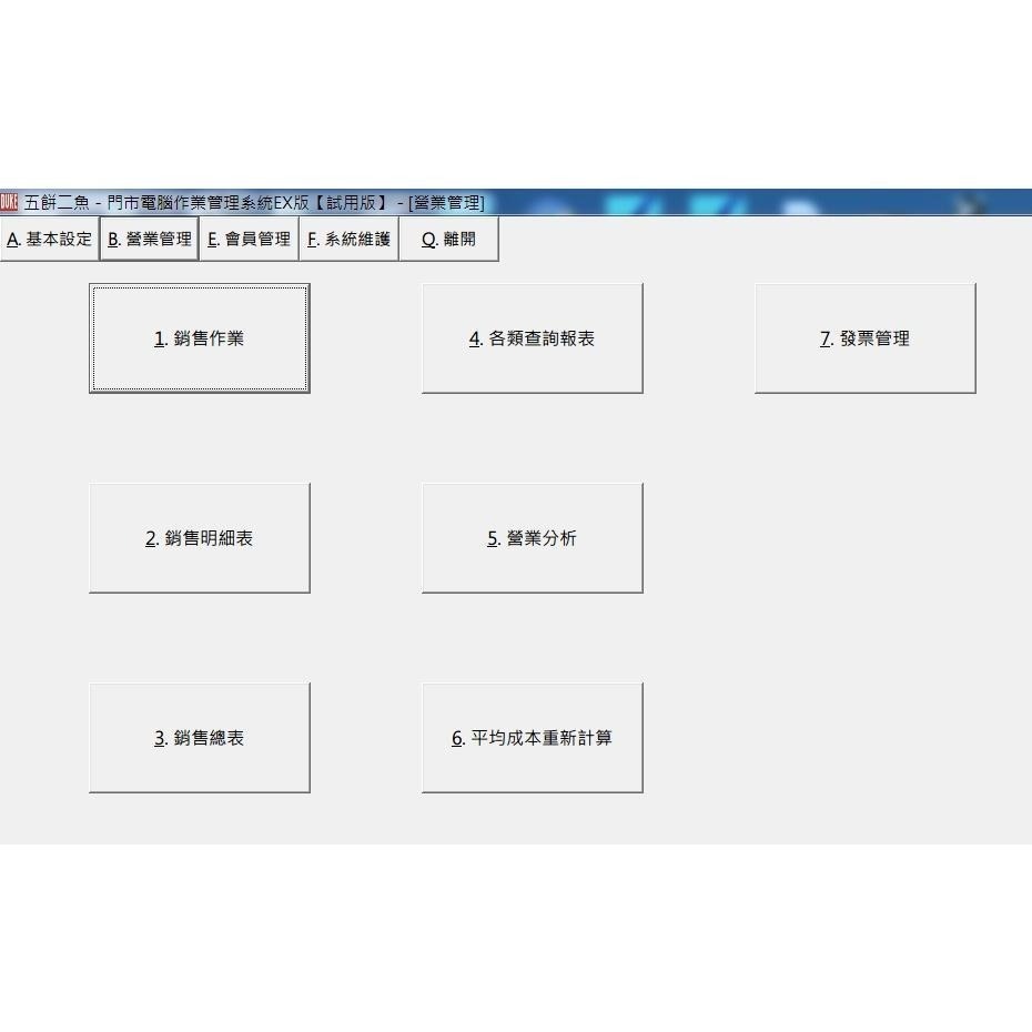 台南 皇威國際 收銀系統+收據出單機+掃描器 可選購 電子發票 新式發票 舊式兩聯發票 收銀專案-細節圖4