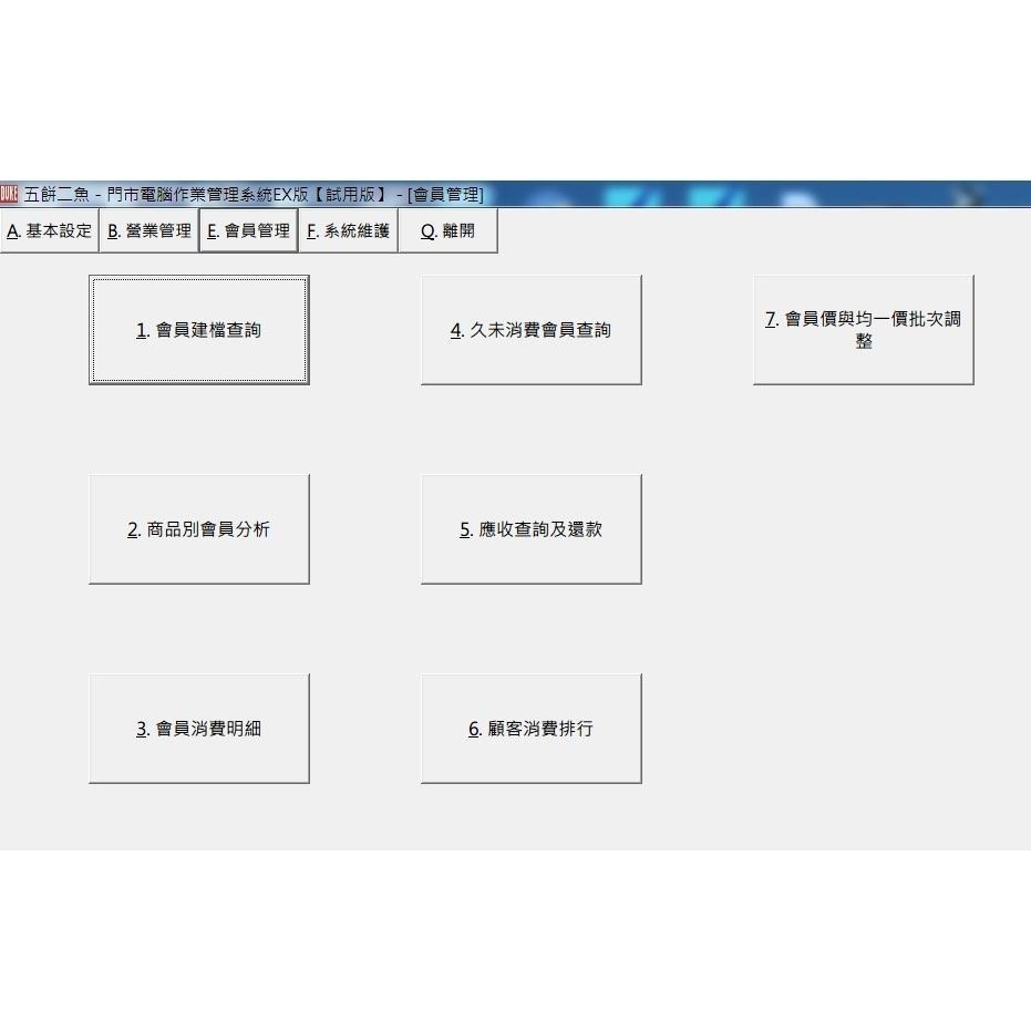 台南 皇威國際 收銀系統+收據出單機+掃描器 可選購 電子發票 新式發票 舊式兩聯發票 收銀專案-細節圖5