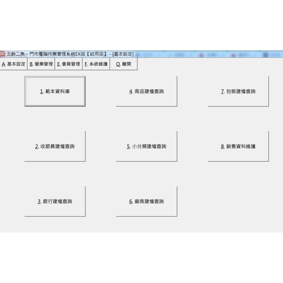 台南 皇威國際 收銀系統+收據出單機+掃描器 可選購 電子發票 新式發票 舊式兩聯發票 收銀專案-細節圖3