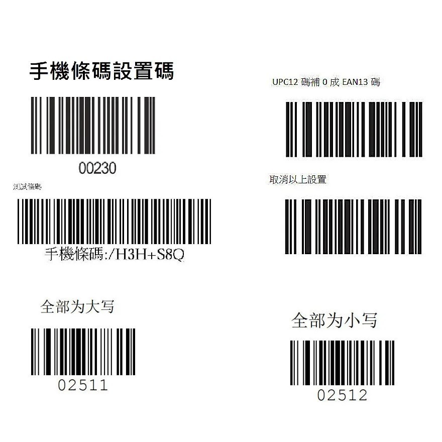 台南 皇威 XD-2002系列入門款行動支付專用紅光一維條碼掃描器*保固15天  XD-2002C XD-2002WC-細節圖7