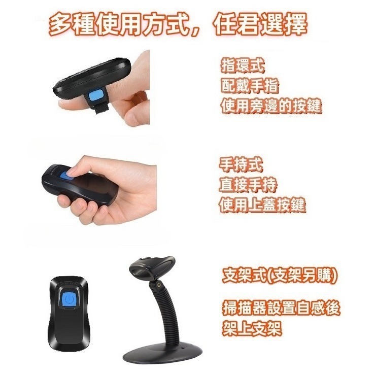 台南 含稅 皇威 DK-3650 台製指環攜帶式藍芽+2.4G雙模式無線傳輸一/二維條碼掃描器 行動支付 QR CODE-細節圖3