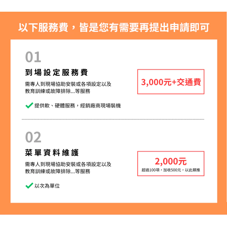 Posky 普市集 iMin Swan1點餐機＋P1出單機+錢箱+80*80熱感紙30卷-細節圖10