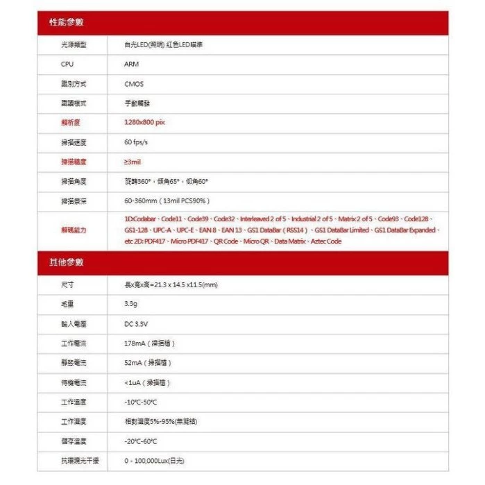 台南 皇威 XD-5500高解析百萬像素一維/二維有線式條碼掃描器/可讀3MIL條碼/行動支付/商品條碼-細節圖4