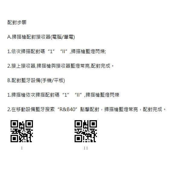 台南 皇威 XD-6006W 行動支付經濟型無線二維藍芽條碼掃描器「保固15天」*不含接收器，接收器可另外可選購-細節圖4