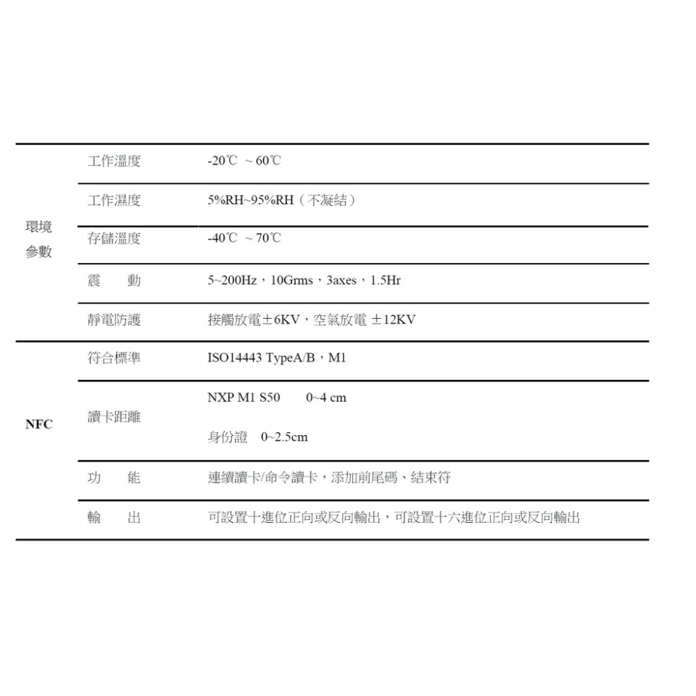 台南 含稅 皇威 DK-7322 經濟型條碼掃描器 「機器內部均無電池」 肚肚微碧選無線 資廚iCHEF不能用-細節圖5