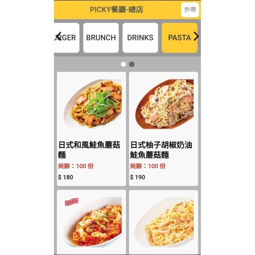 Posky 普市集 雲端線上點餐無紙化專案 ◆無月租/無筆數限制/可分期◆ ＃台南＃嘉義＃高雄＃雲端點餐-細節圖4