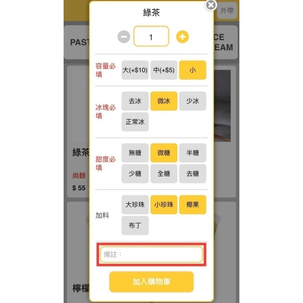 Posky 普市集 雲端線上點餐無紙化專案 ◆無月租/無筆數限制/可分期◆ ＃台南＃嘉義＃高雄＃雲端點餐-細節圖5