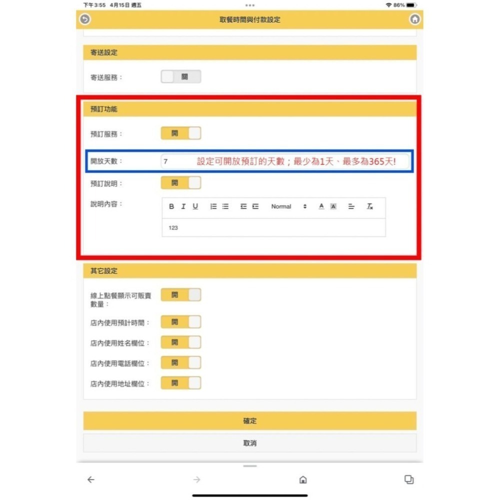 Posky 普市集 雲端線上點餐無紙化專案 ◆無月租/無筆數限制/可分期◆ ＃台南＃嘉義＃高雄＃雲端點餐-細節圖7