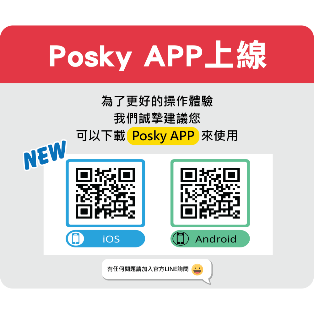 Posky 普市集 HPRT D25貼紙機 #線上點餐  #雲端點餐 #POS #餐飲 #零售 #台南 #嘉義 #高雄-細節圖9