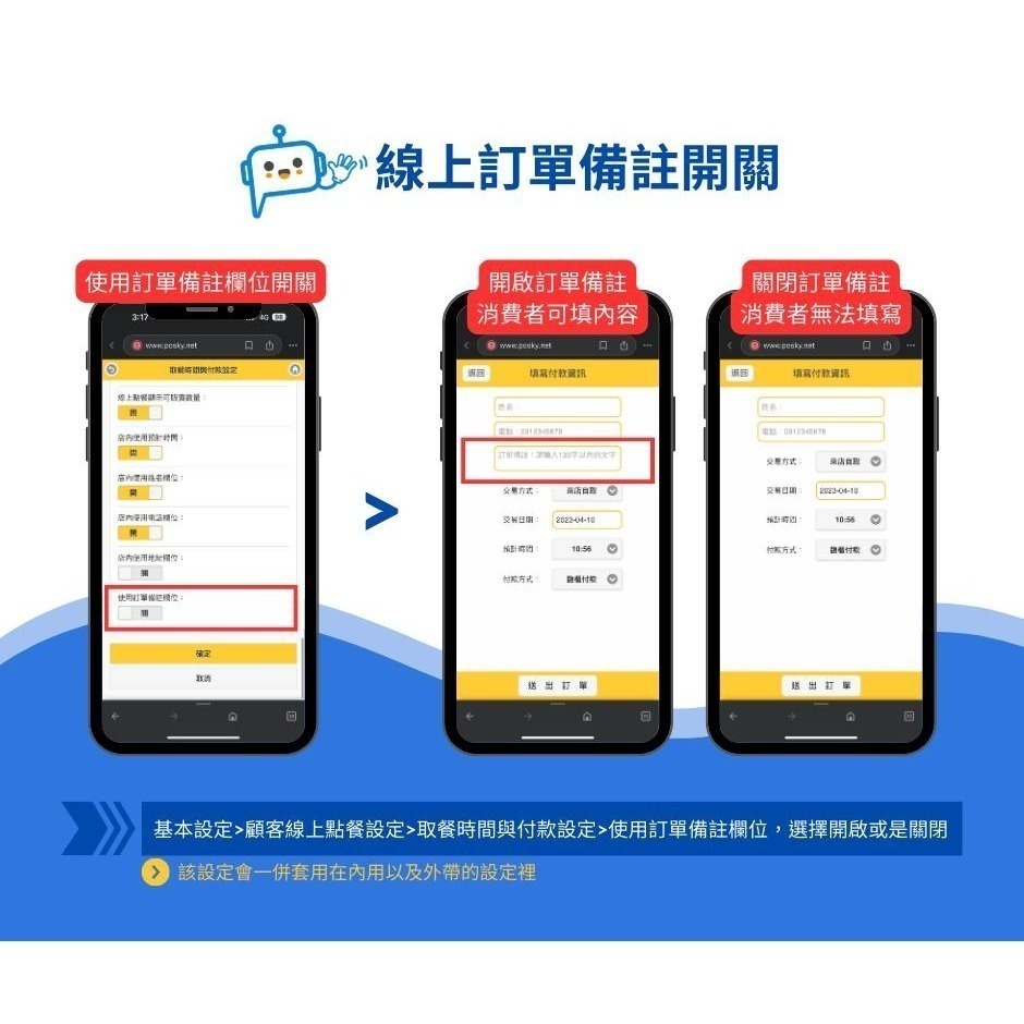 Posky 普市集 HPRT D25貼紙機 #線上點餐  #雲端點餐 #POS #餐飲 #零售 #台南 #嘉義 #高雄-細節圖10