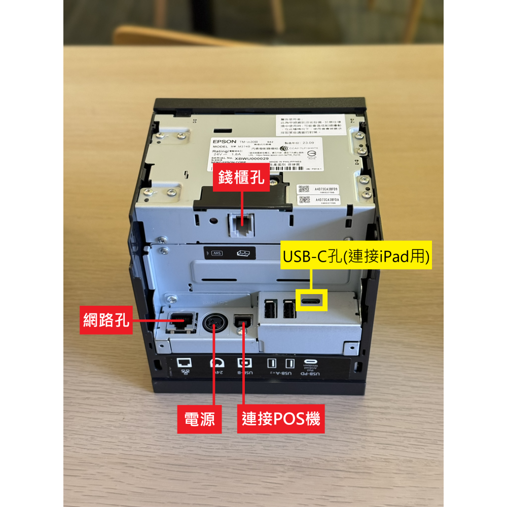 EPSON出單機 + 3個月PRO版權限 #線上點餐 #雲端點餐 #POS #餐飲 #零售 #台南 #嘉義 #高雄-細節圖4