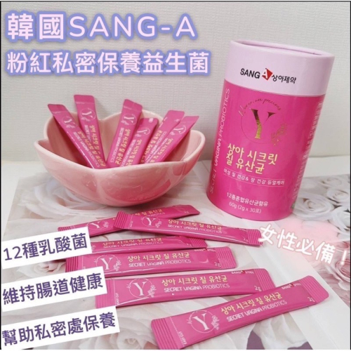 韓國SANG-A粉紅私密保養益生菌2g*30入