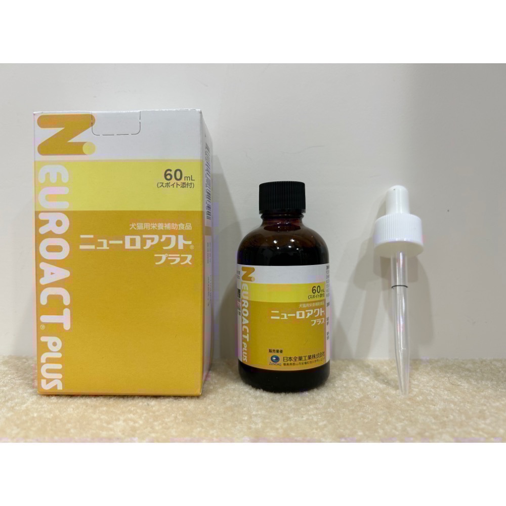 ［現貨］效期2028/01 日本全藥 NEUROACT PLUS 神經元修復液 神經修復液 60ML 犬貓專用液-細節圖2