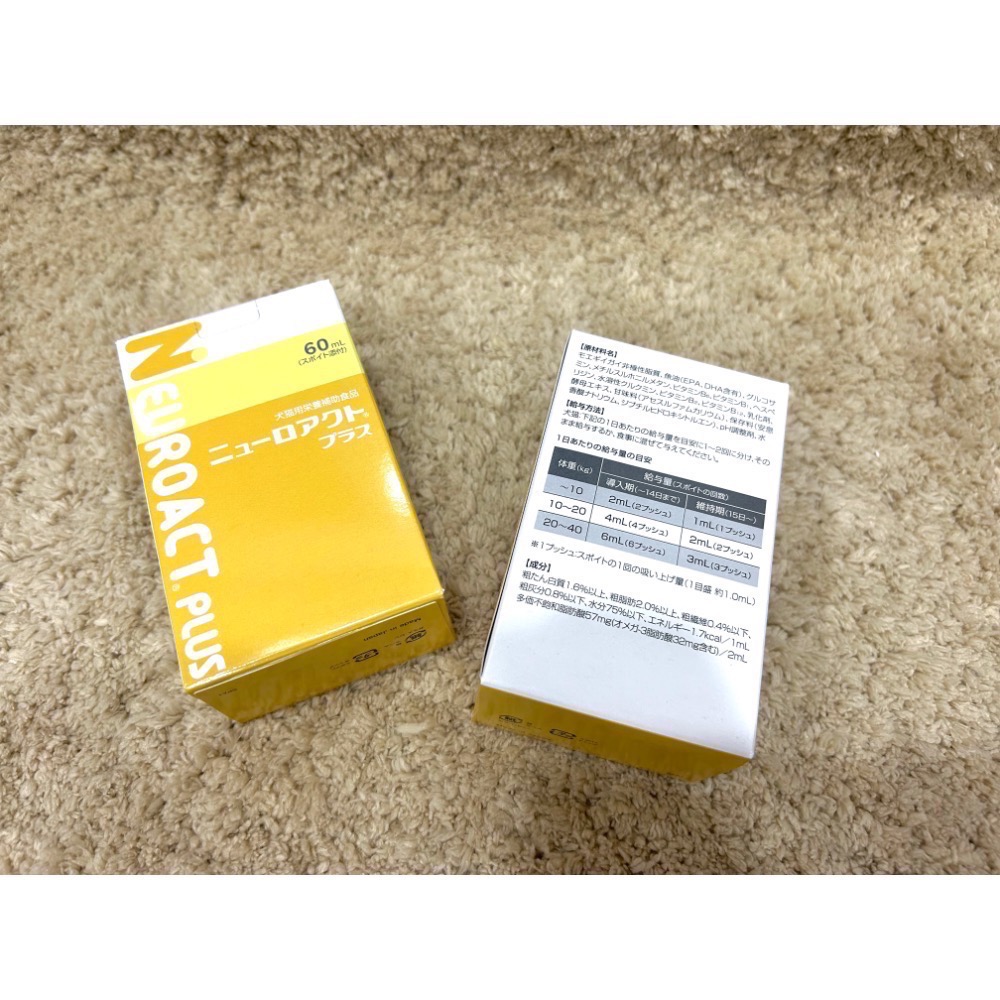 ［現貨］日本全藥 NEUROACT PLUS 2026/09 神經元修復液 神經修復液 60ML 犬貓專用 神經元修護液-規格圖2