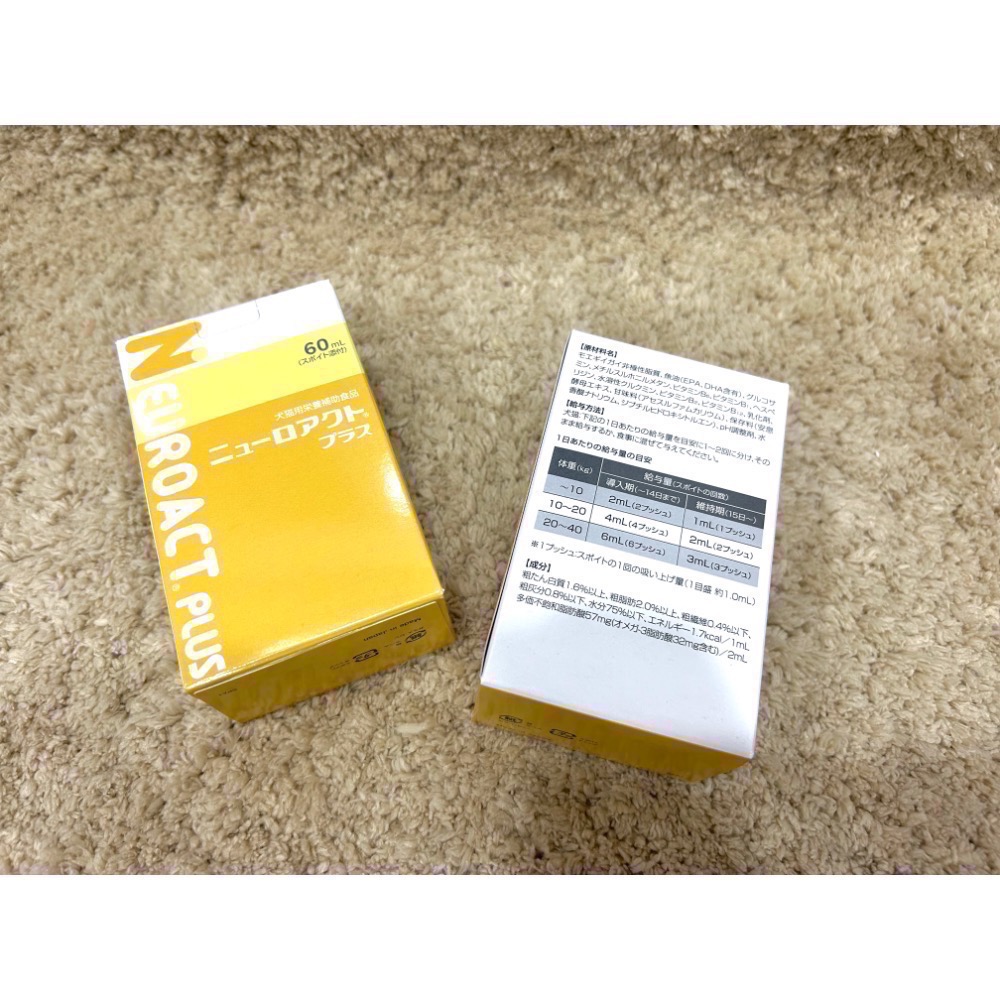 ［現貨］效期2028/01 日本全藥 NEUROACT PLUS 神經元修復液 神經修復液 60ML 犬貓專用液-規格圖2