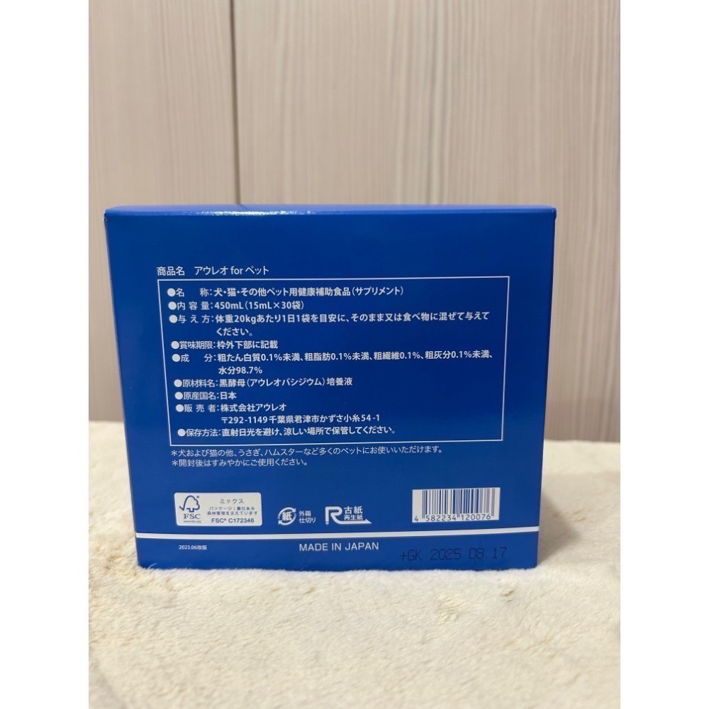 《在台現貨》日本原裝 Aureo 黑酵母  黃金黑酵母  EF 日本AUREO 寵物補助食品(黑酵母β-Glucan)-細節圖2