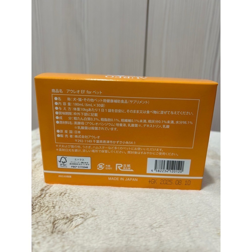 《在台現貨》日本原裝 Aureo 黑酵母  黃金黑酵母  EF 日本AUREO 寵物補助食品(黑酵母β-Glucan)-細節圖3