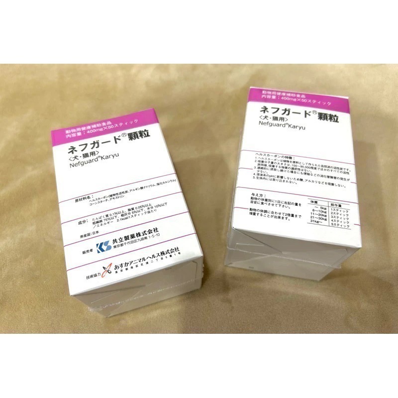 ￼《在台現貨》日本共立製藥 活腎炭 50包/盒  90錠/盒 犬貓專用 活性碳 貓狗適用 寵物保健 獸醫推薦 犬貓保健-細節圖3