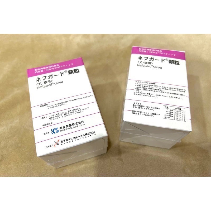 ￼《在台現貨》日本共立製藥 活腎炭 50包/盒  90錠/盒 犬貓專用 活性碳 貓狗適用 寵物保健 獸醫推薦 犬貓保健-規格圖3