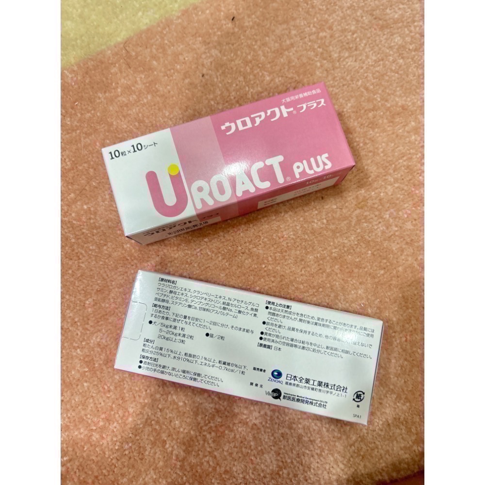 《多款現貨免運》日本全藥 神經元修護液 心錠 肝錠 眼錠 heartact eyeact  neuroact-規格圖1