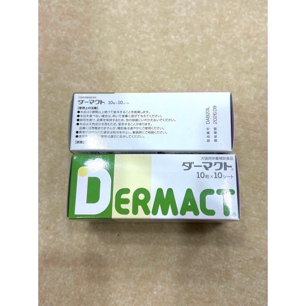 《多款現貨免運》日本全藥 神經元修護液 心錠 肝錠 眼錠 heartact eyeact  neuroact-規格圖1