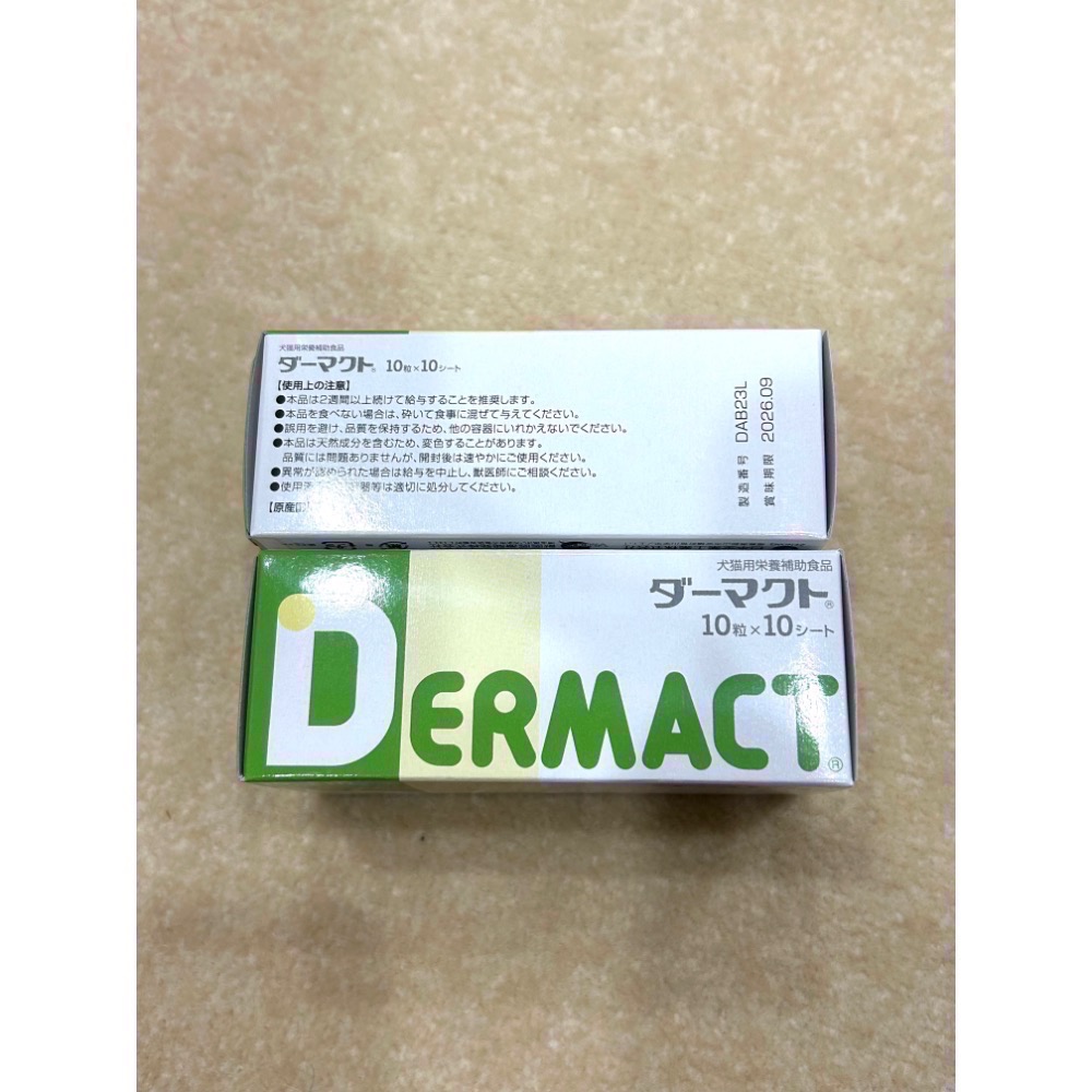 《多款現貨免運》日本全藥 神經元修護液 心錠 肝錠 眼錠 heartact eyeact  neuroact-規格圖1