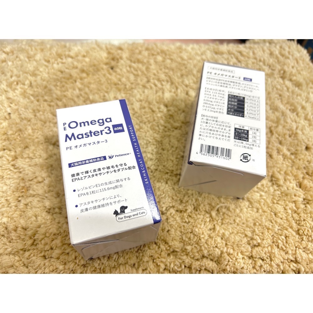 日本 魚油大師 PE DHA＋EPA550 80顆/盒 魚油 蝦紅素 貓狗用 犬貓用 大腦保健-規格圖2