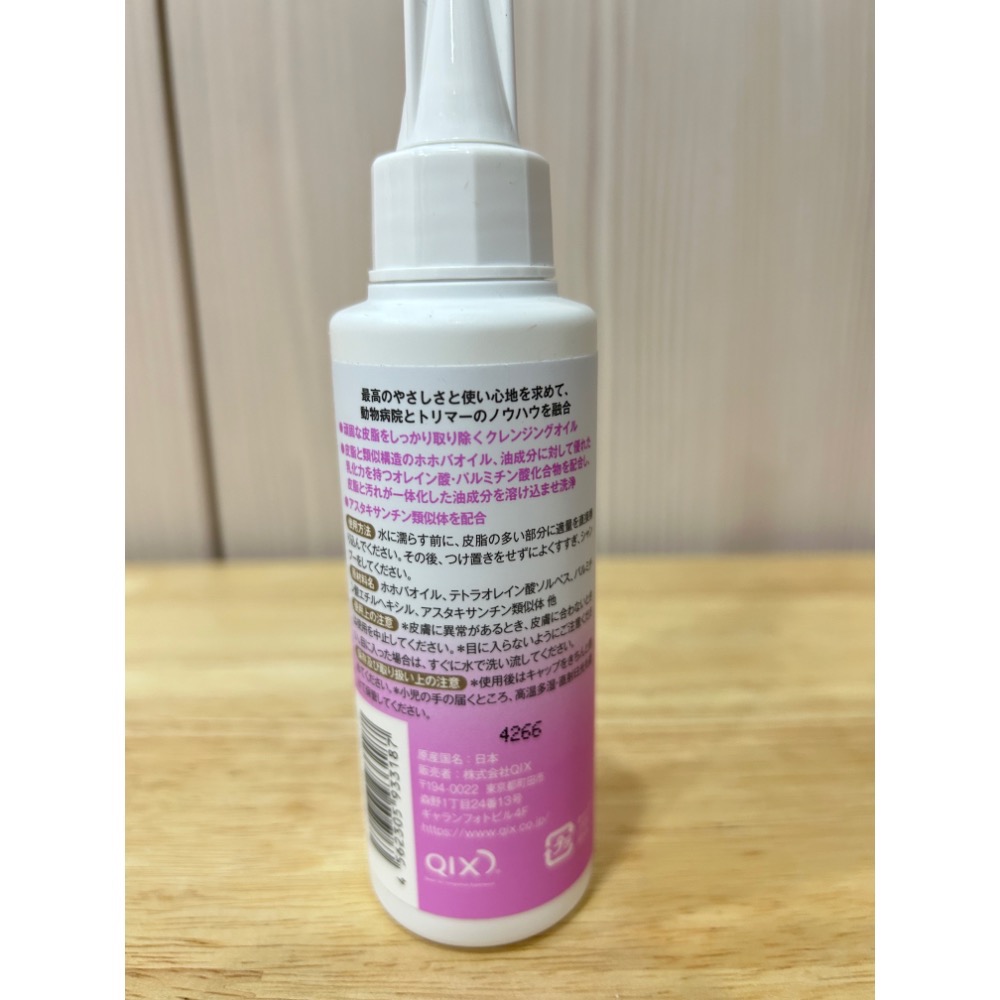 《多款》 afloat dog BASICS NANO奈米深層潔淨露  深層潔淨潔膚油 臉部清潔-細節圖3