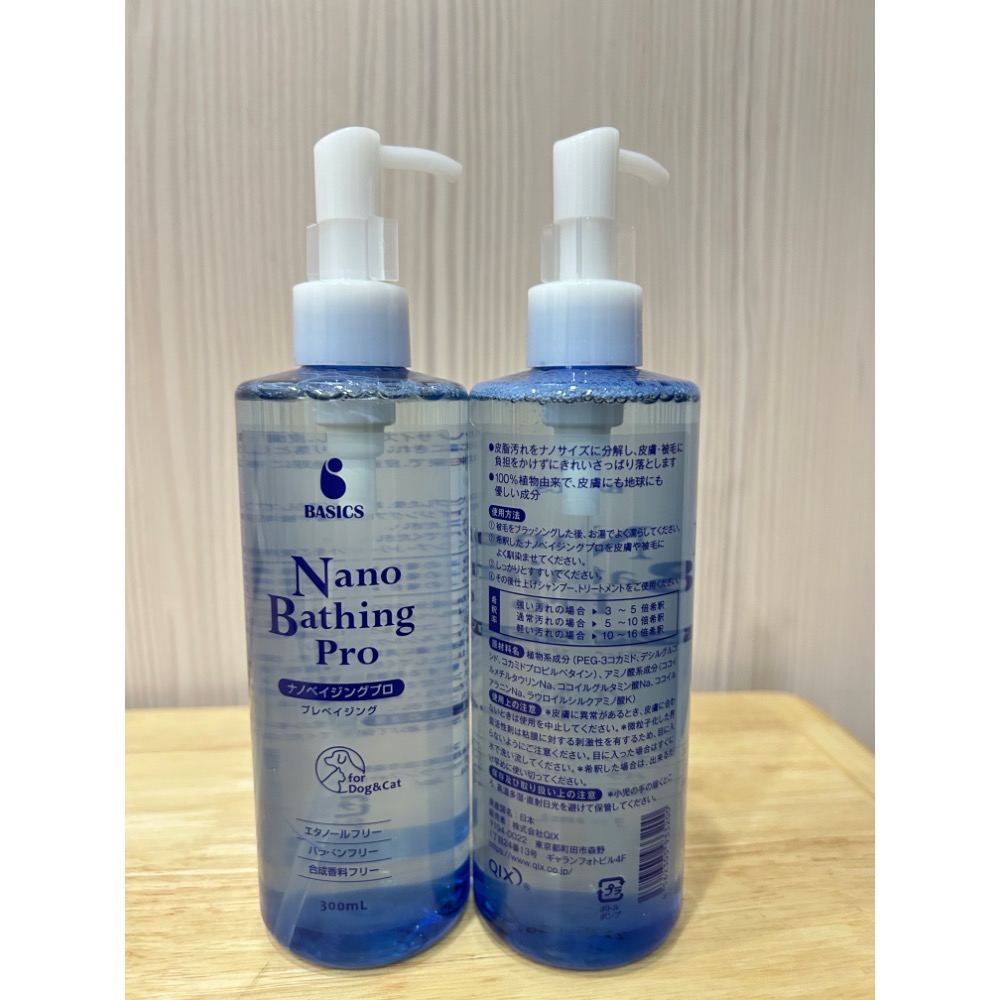 《多款》 afloat dog BASICS NANO奈米深層潔淨露  深層潔淨潔膚油 臉部清潔-細節圖4