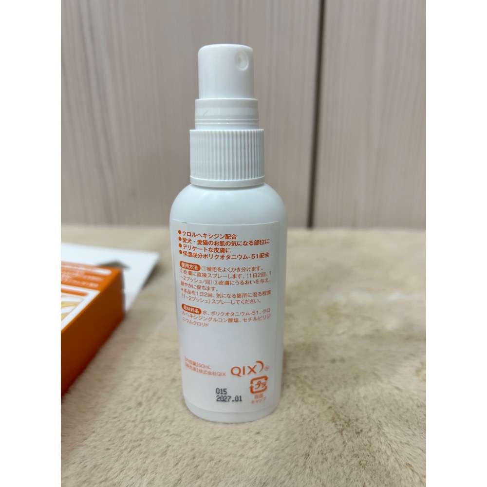 《在臺現貨》2027/01 basics vets dermacare spray護膚清潔保濕噴劑 afloat dog-細節圖2