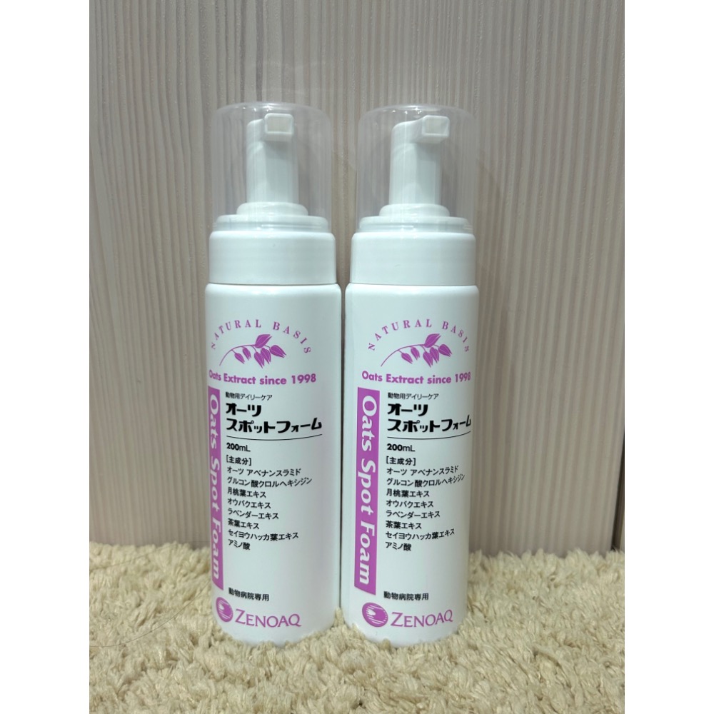 《在台現貨》🇯🇵zenoaq 日本全藥 燕麥醯胺護膚慕斯 精華露 沐浴露Extra 乾洗 寵物洗毛精 燕麥洗髮精-細節圖2
