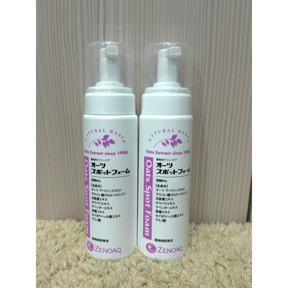 《在台現貨》🇯🇵zenoaq 日本全藥 燕麥醯胺護膚慕斯 精華露 沐浴露Extra 乾洗 寵物洗毛精 燕麥洗髮精-細節圖2