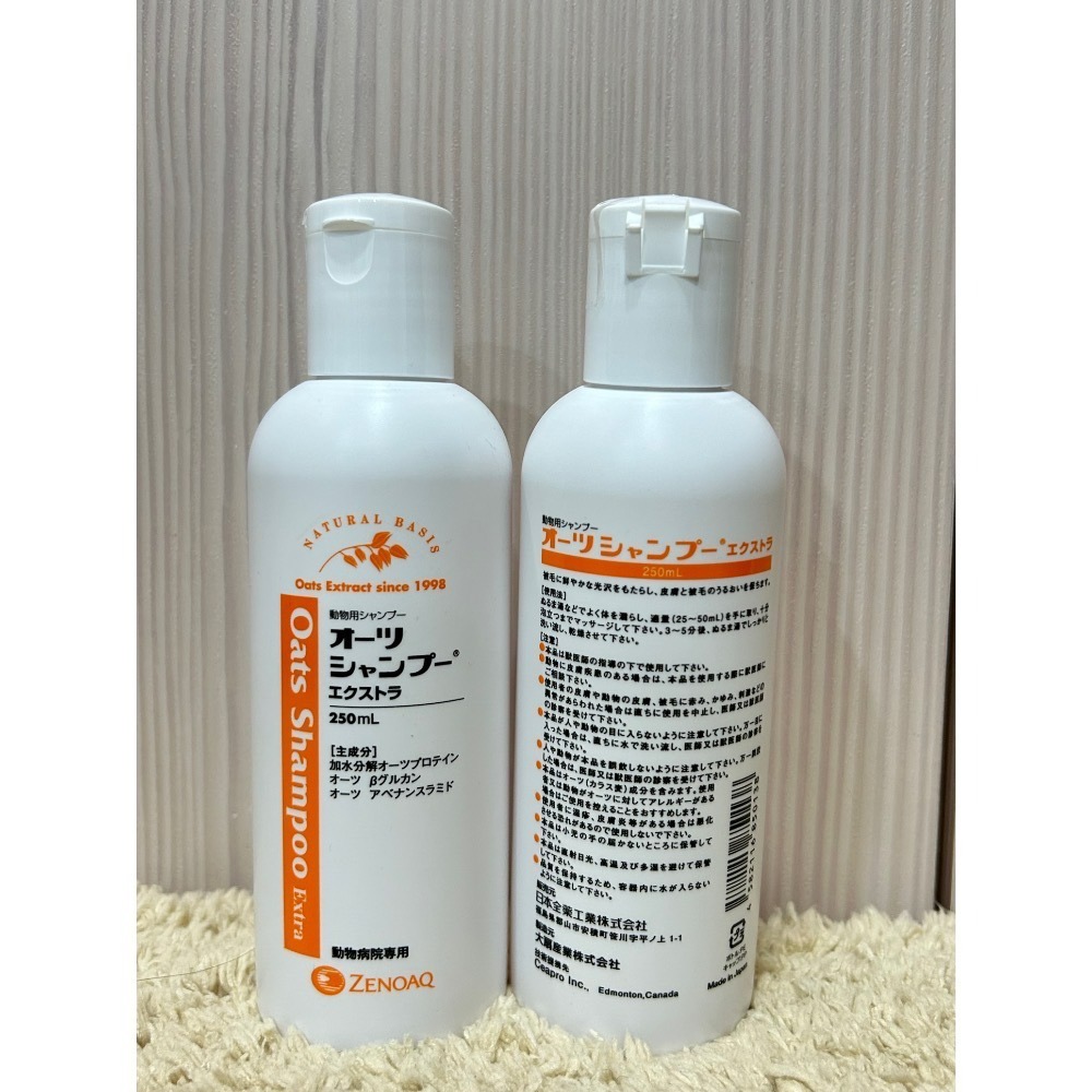 《在台現貨》🇯🇵zenoaq 日本全藥 燕麥醯胺護膚慕斯 精華露 沐浴露Extra 乾洗 寵物洗毛精 燕麥洗髮精-細節圖3