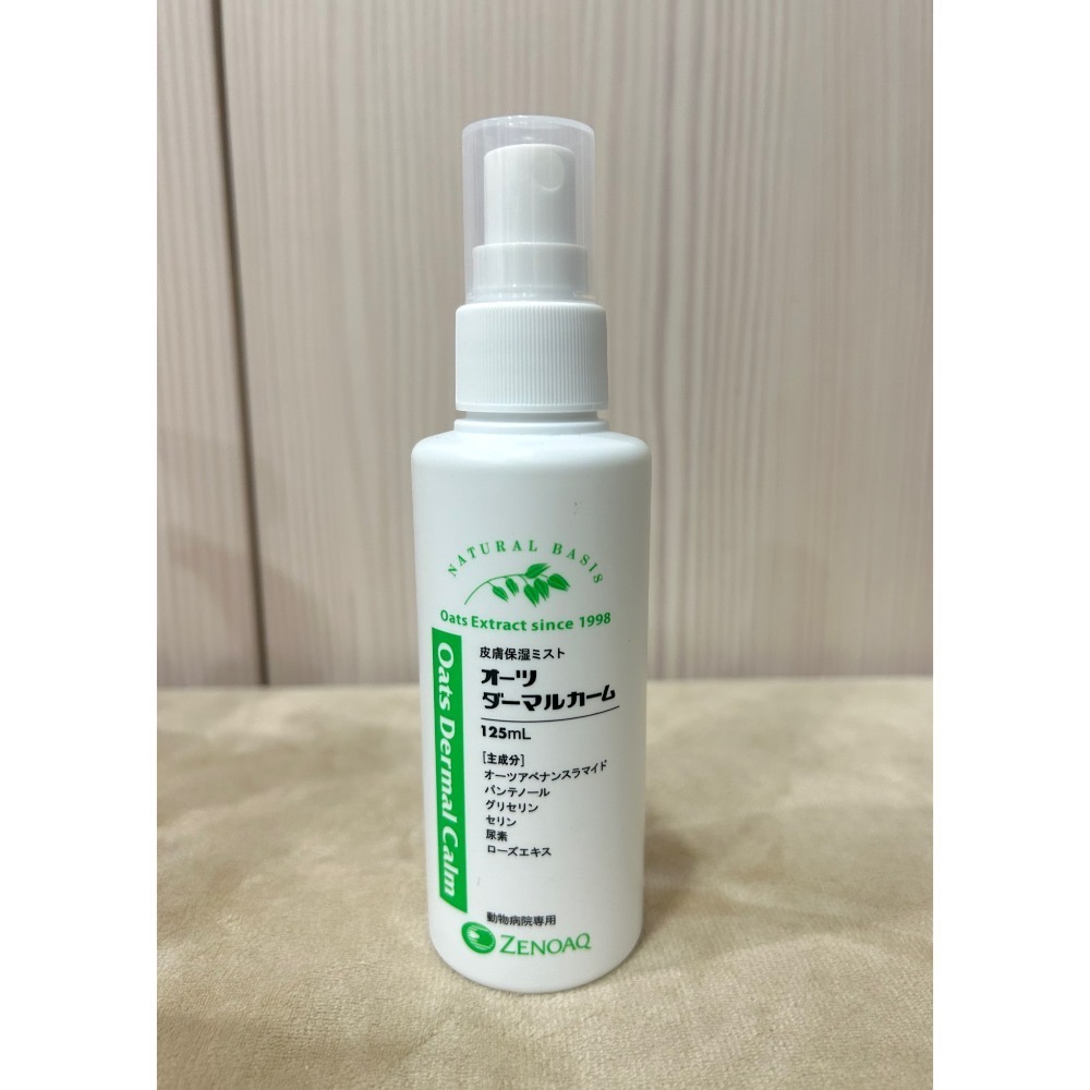 《在台現貨》🇯🇵zenoaq 日本全藥 燕麥醯胺護膚慕斯 精華露 沐浴露Extra 乾洗 寵物洗毛精 燕麥洗髮精-規格圖6