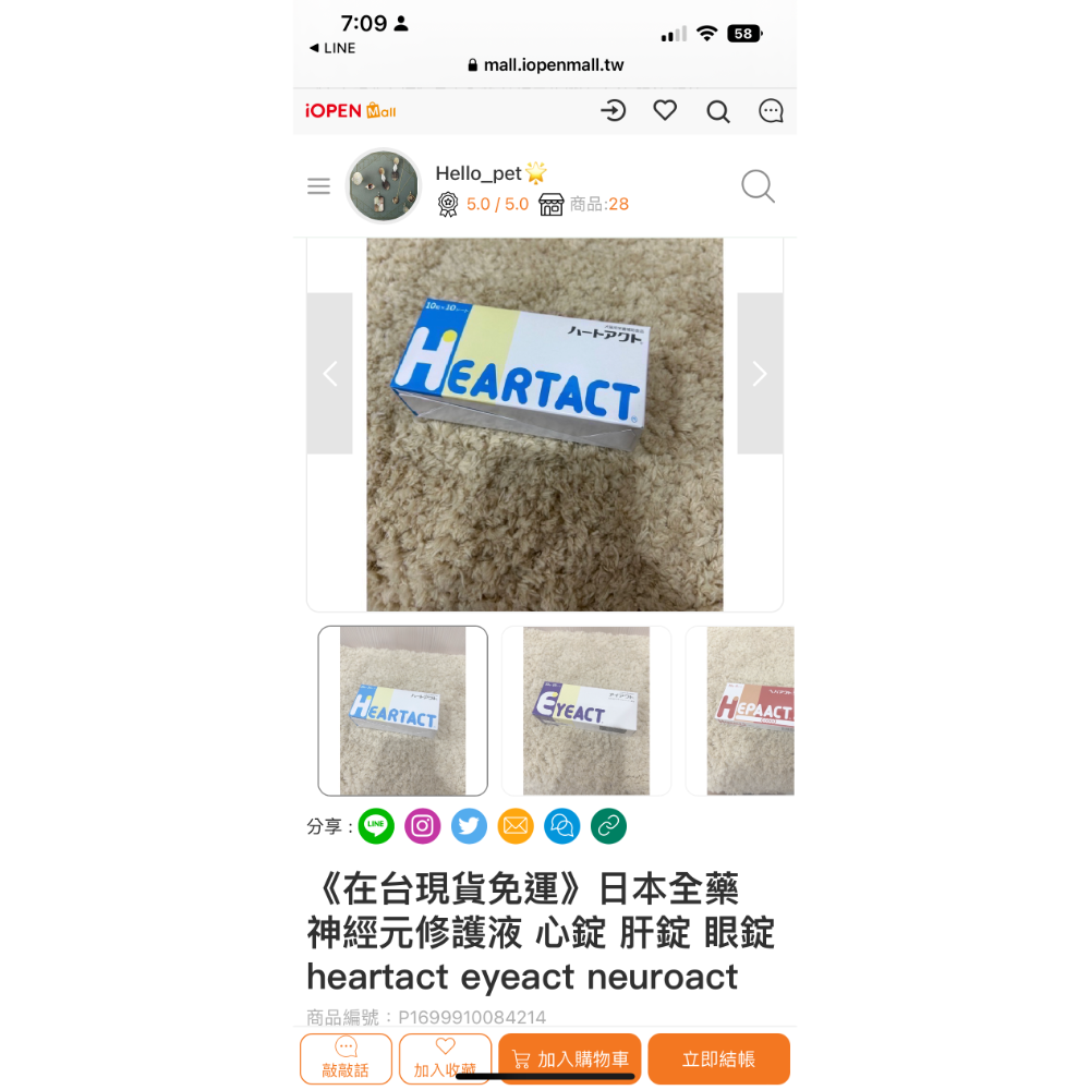 客訂下單-細節圖2