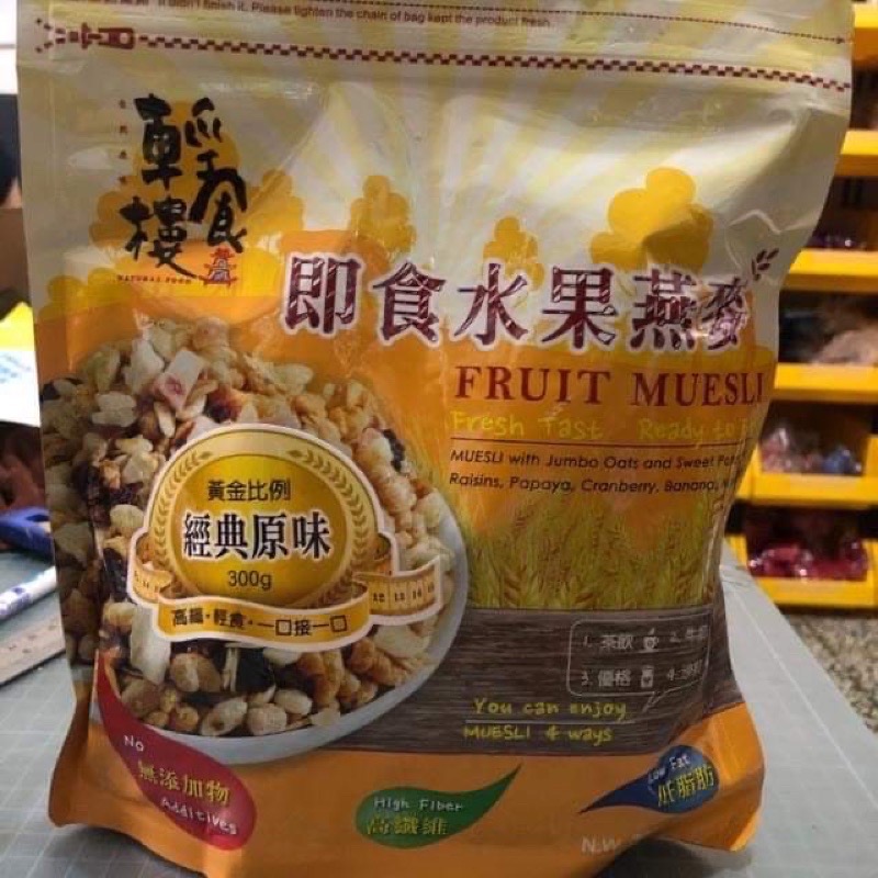 💎樂樂購物💎 大頭叔叔-輕食樓水果麥片（三種口味）-細節圖3
